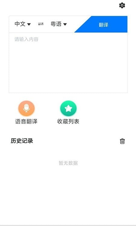 方言翻译 方言翻译