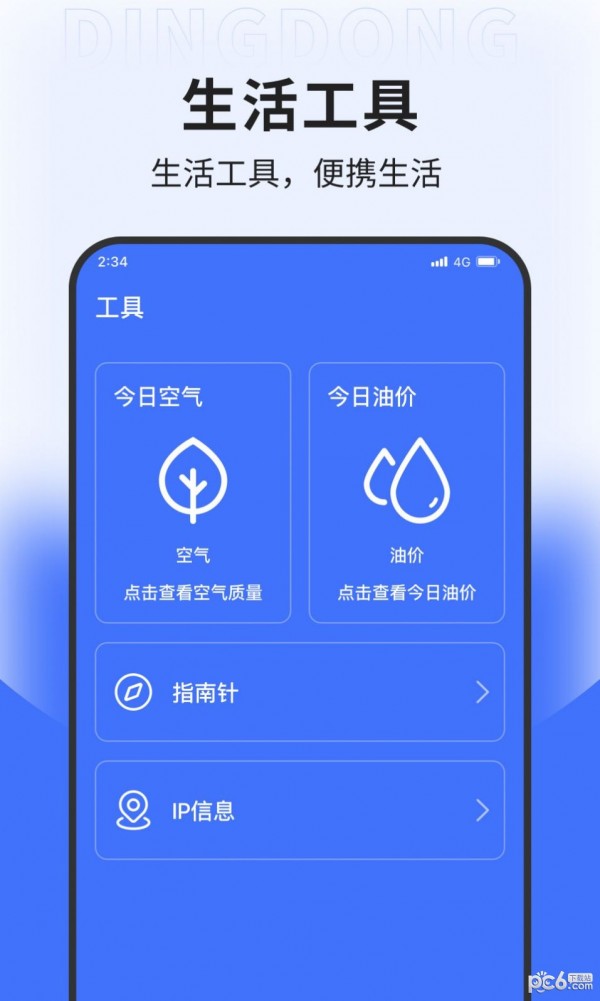 先锋网络管家