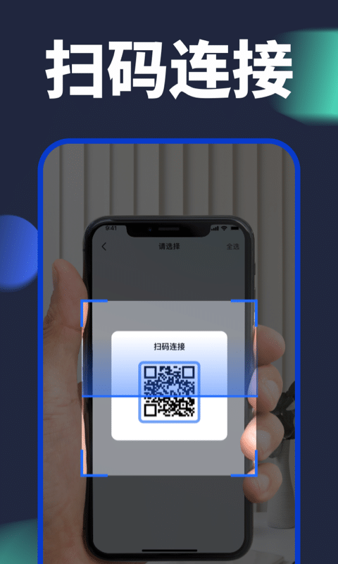 手机换机克隆 手机换机克隆