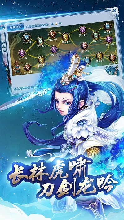 腾讯qq版神雕侠侣手游
