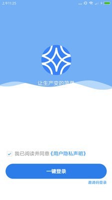 大圆机生产助手 大圆机生产助手