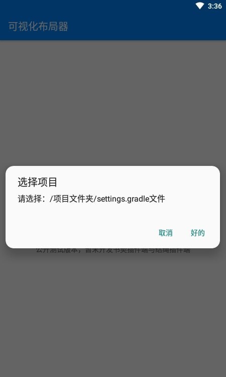 可视化布局器 可视化布局器