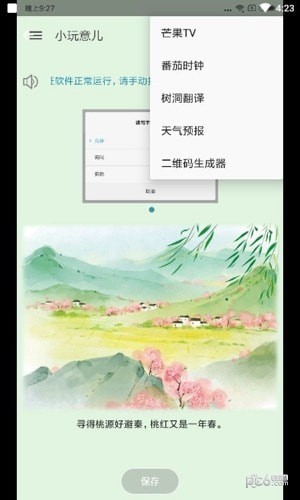 小玩意儿 小玩意儿
