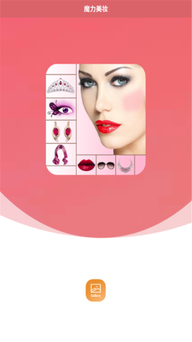 魔力美妆 魔力美妆