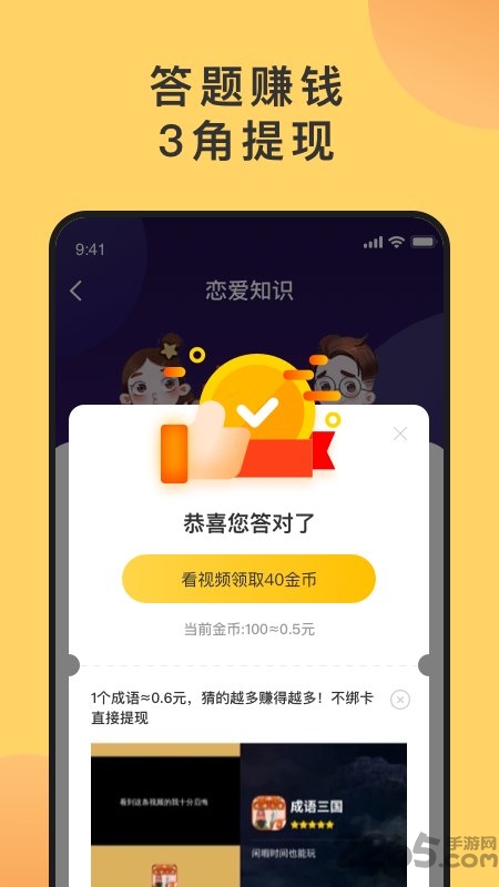 答题猜歌todo软件 答题猜歌todo软件