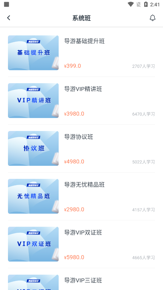 职易考网校 职易考网校