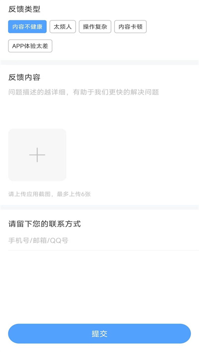 加比钢琴陪练app