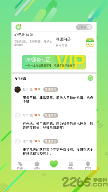 同心管家checkme 同心管家checkme