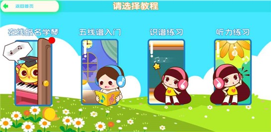 随身教家庭课堂