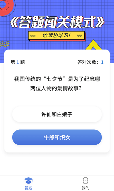 答题全明星手机版