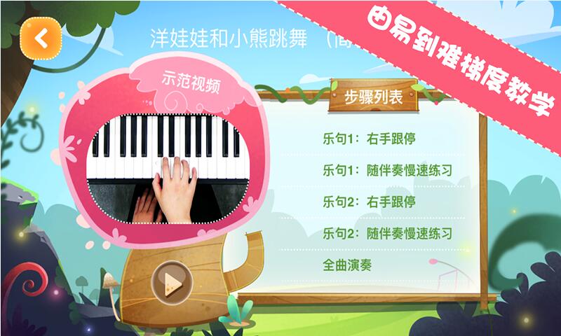 theone智能钢琴课堂 theone智能钢琴课堂