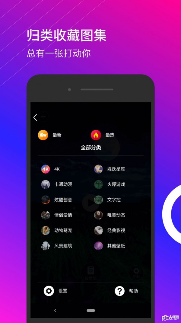 星泰动态壁纸 星泰动态壁纸