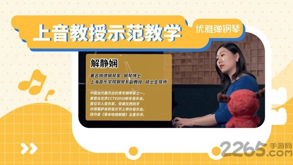 迷鹿音乐少儿钢琴软件