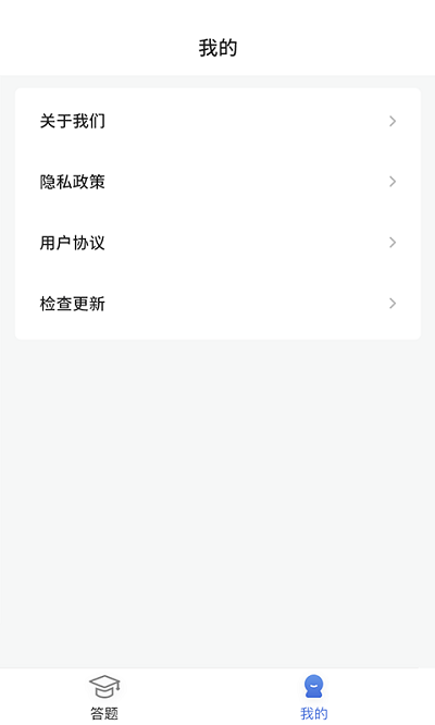 答题全明星手机版
