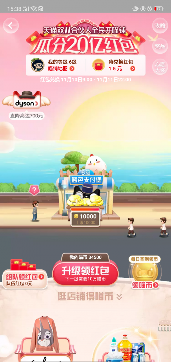 淘宝自动领喵币 淘宝自动领喵币