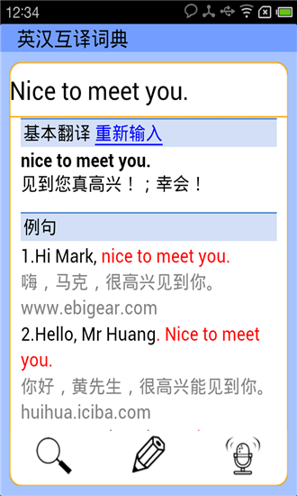 英汉互译词典 英汉互译词典