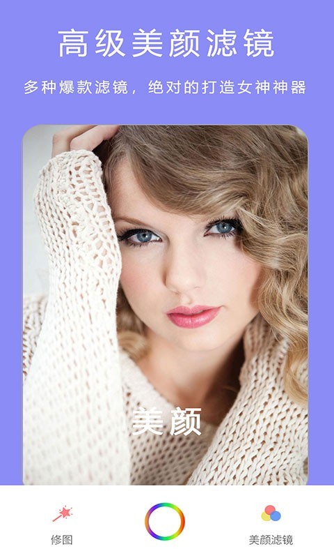 美颜轻盐相机 美颜轻盐相机