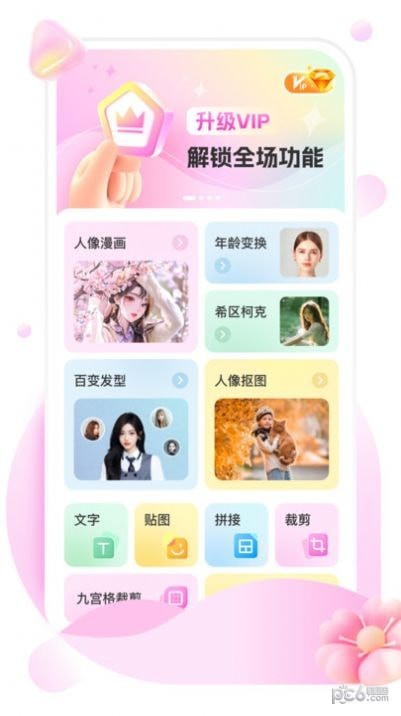 美她相机