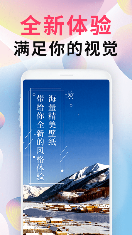 壁纸11