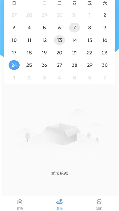 加比钢琴陪练官方版下载