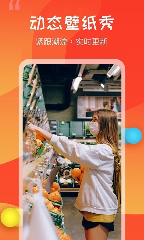 动态壁纸秀 动态壁纸秀