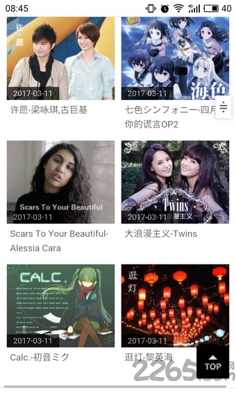 人人钢琴手机版