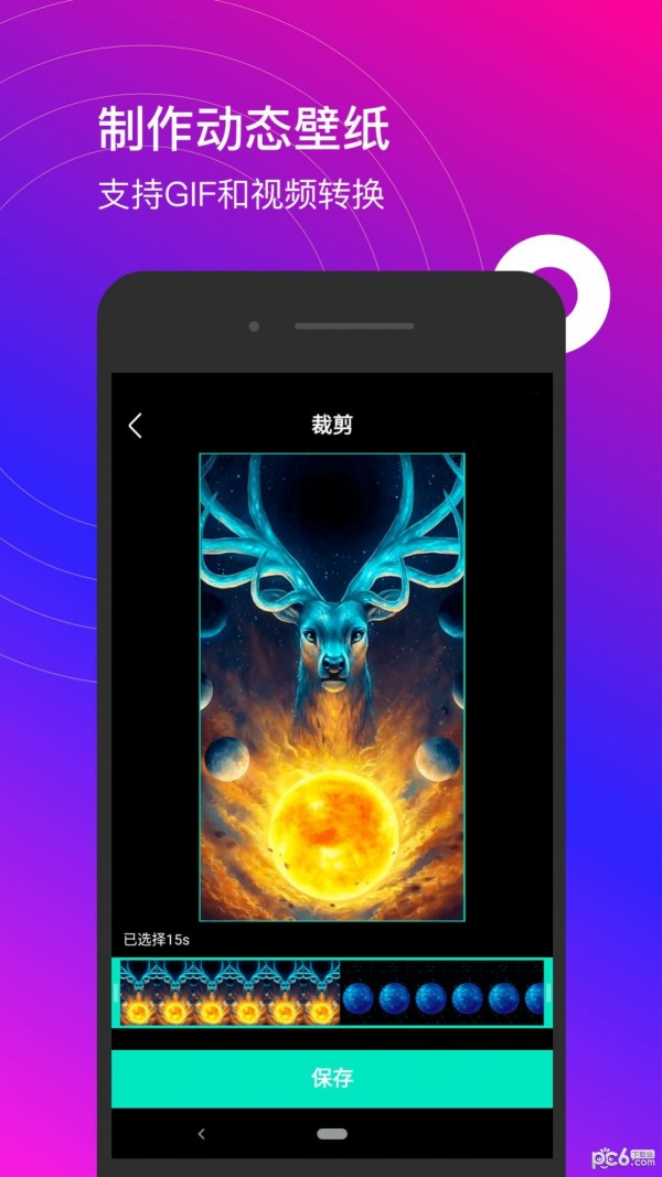 星泰动态壁纸 星泰动态壁纸