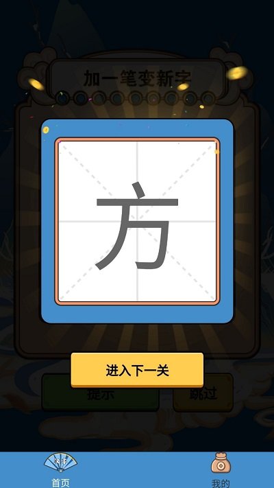 荣耀答题王app