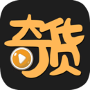 奇货商城