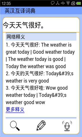 英汉互译词典 英汉互译词典