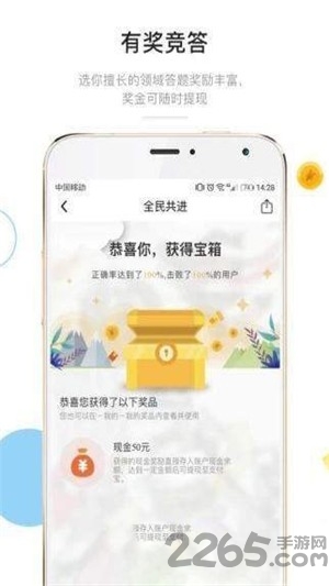 答题赚钱花app
