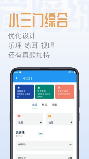 智音爱陪练