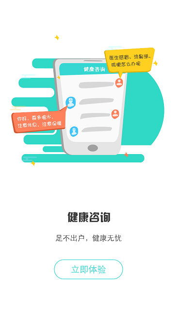 采集安阳app核酸