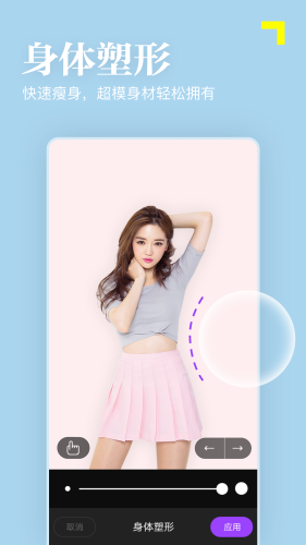 嫩肤相机 嫩肤相机