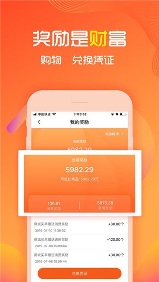 cc未来商城app下载