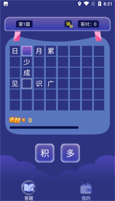 九九答题app 九九答题app