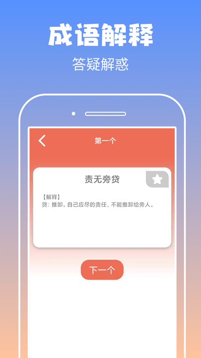 启联答题状元手机版