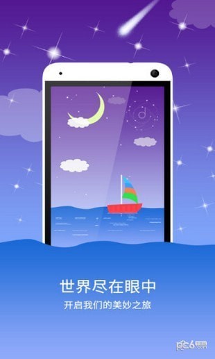 音乐相册精灵app下载