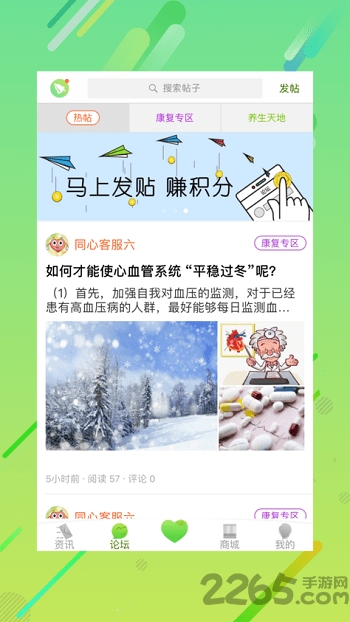 同心管家checkme 同心管家checkme