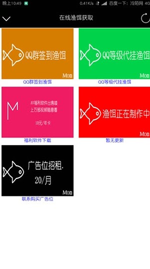 bws渔民助手 bws渔民助手