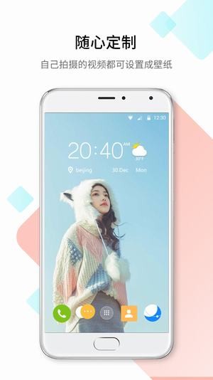 微视频壁纸app下载