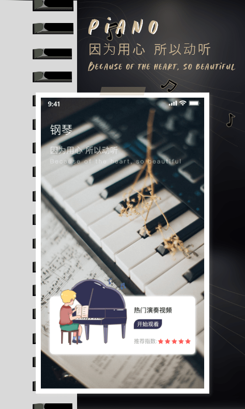 酷乐队学钢琴app