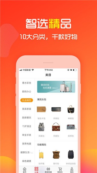 cc未来商城 cc未来商城