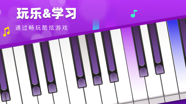 钢琴模拟键盘app 钢琴模拟键盘app