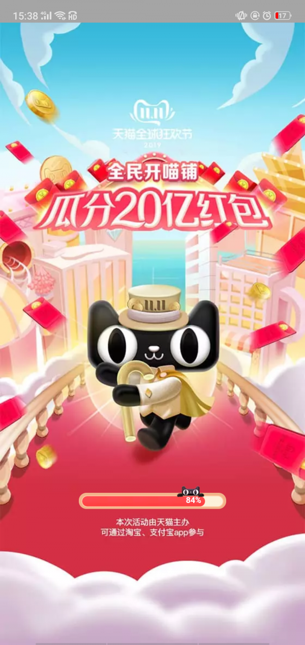 淘宝自动领喵币 淘宝自动领喵币