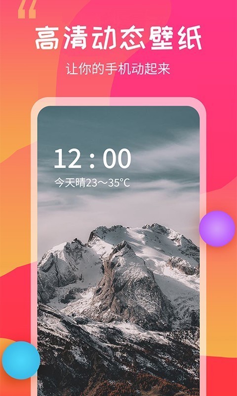 动态壁纸秀 动态壁纸秀