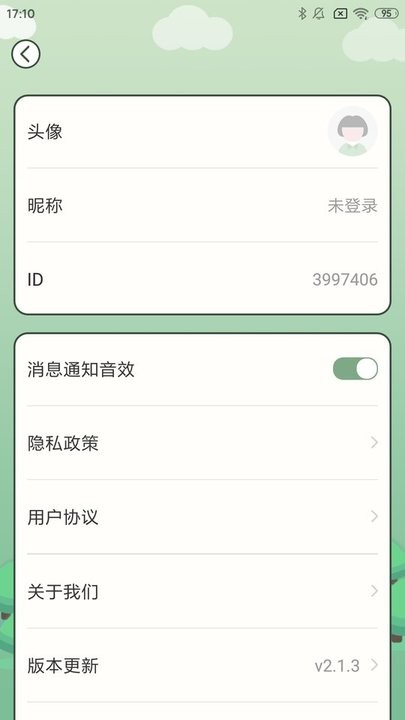 全民答题秀手机版