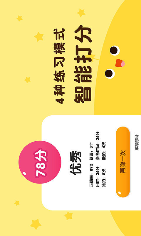 钢琴自学app下载