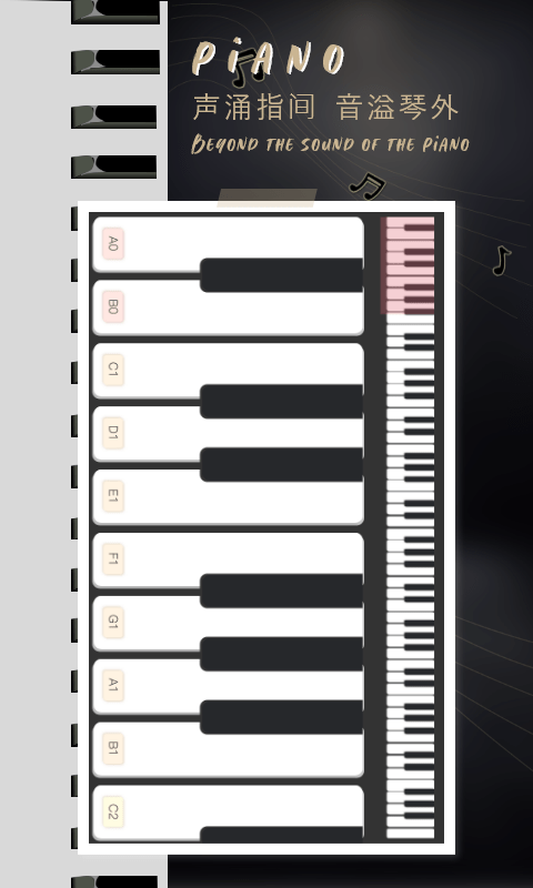 酷乐队学钢琴app