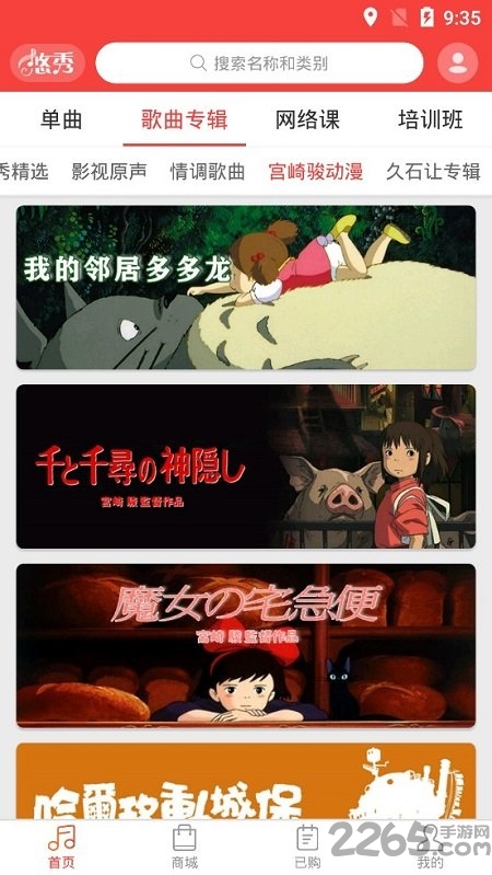 悠秀钢琴官方版